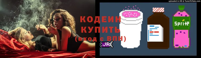 дарнет шоп  Лениногорск  Кодеин Purple Drank 