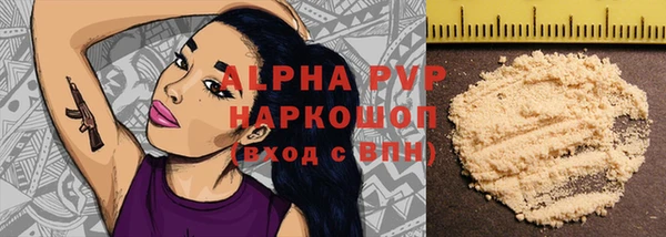 ALPHA PVP Бронницы