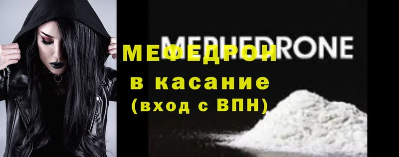 Мефедрон mephedrone  купить наркотики цена  KRAKEN вход  Лениногорск 